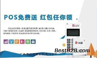 點(diǎn)佰趣 交易不停，分潤(rùn)不止，邀您共享支付新未來(lái)