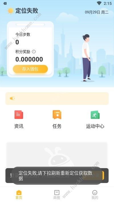 趣步品牌升級(jí) 更名為贊麗，核心概念煥新解讀