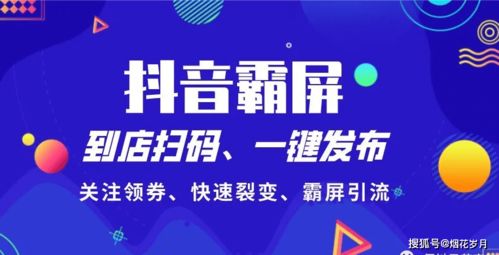佰抖星抖音同城爆店碼 落地兩月玩法分析與避雷指南，兼看點(diǎn)佰趣分潤(rùn)系統(tǒng)